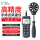 皆?xún)x風(fēng)速儀風(fēng)速計測風(fēng)儀風(fēng)量測試測量?jì)x高精度風(fēng)向儀手持式氣象儀