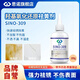 思諾（SINUO）309石材除黃去銹清洗劑大理石花崗巖瓷磚去銹清洗劑堿性不燒面 200ml 1瓶 200ml