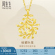 周生生足金樹葉型黃金吊墜女款項(xiàng)墜不含項(xiàng)鏈50461P計(jì)價(jià)3.1克