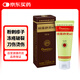 ORONINE娥羅納英H軟膏凍瘡粉刺疹子體癬皮膚病干裂香港腳燒燙傷刀傷 50g