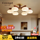 CASAGD中古風(fēng)客廳燈主燈復(fù)古胡桃色實(shí)木新中式大氣臥室餐廳吸頂中山燈具 6頭-85cm-三色變光