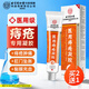 同仁堂醫用痔瘡膏凝膠  內痔外痔混合痔專(zhuān)用疼痛瘙癢粘膜消肉球痔瘡膏