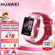 華為（HUAWEI）【咨詢享優(yōu)惠】兒童手表 5 華為智能高清視頻通話4G全網(wǎng)通快充大電池拍照電話手表離線定位防沉迷 珊瑚紅【表帶+高清貼膜*2+支持微信】