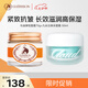 面霜2件套（馬油彈性面霜70g+九朵云煥彩面霜50ml）七夕禮物