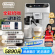 德龍（Delonghi）咖啡機(jī) 全自動家用意式泵壓美式16款飲品菜單13檔研磨豆粉兩用 升級打奶泡系統(tǒng)原裝進(jìn)口E LatteMax 自動清洗 一鍵式菜單 溫度調(diào)節(jié) 大容量水箱