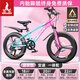 鳳凰山地自行車(chē)男女變速山地車(chē)碟剎青少年兒童自行車(chē)學(xué)生單車(chē) 星際 藍玫【變速+三刀輪】 22寸【適合130-170cm】