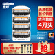 吉列（Gillette）致順引力盒手動剃須刀磁力底座5層刀片男士生日禮盒套裝 致順4刀頭（無包裝，無刀架）