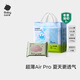 babycareAir pro拉拉褲夏季超薄透氣尿不濕寶寶尿片bbc嬰兒新生兒日用尿布 2XL 1包 28片 【體重15KG以上】