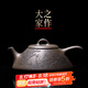 藏壺天下 宜興紫砂壺全手工精品收藏茶壺 戴爾其 碧潭砂東坡瓢