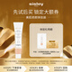 希思黎（Sisley）美肌修顏乳淺膚色1.5ml隔離防護(hù)體驗(yàn)裝七夕禮物