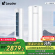 統(tǒng)帥（Leader）空調(diào)海爾智家出品 超省電2匹3匹柜機(jī) 新一級(jí)能效 急速冷暖 家用客廳立式空調(diào) 國(guó)家補(bǔ)貼以舊換新 2匹 超省電 經(jīng)濟(jì)節(jié)能款50WDB 一級(jí)能效