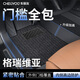 車(chē)麗友專(zhuān)用于豐田格瑞維亞腳墊tpe全包圍包門(mén)檻24款七座混動(dòng)7坐汽車(chē) TPE腳墊【全包門(mén)檻】+美尼斯黑 格瑞維亞（只發(fā)前兩排）