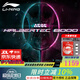 李寧（LI-NING）李寧羽毛球拍戰(zhàn)戟8000全碳素全面控制專業(yè)比賽控制型球拍單拍 戰(zhàn)戟8000 4UG5綠粉【默認(rèn)空拍】