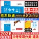 天津?qū)Ｓ?026新版一飛沖天中考專項精品試題分類語文數(shù)學(xué)英語化學(xué)物理歷史道法 一飛沖天2026天津中考專項分類訓(xùn)練 中考專項練習(xí) 【2026】中考專項道德與法治
