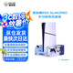 澳加獅PS5 Slim/Pro多功能快充散熱底座PlayStation手柄快充底座游戲卡收納架PS5游戲周邊配件P5327