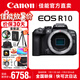 佳能r10 微單相機(jī) APS-C畫幅 家用旅行 EOS R10 vlog數(shù)碼照相機(jī)4K輕量小型 原包單機(jī)身（不含鏡頭 建議選購套裝） 套餐一【含基礎(chǔ)配件 再送699元大禮包】
