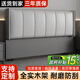 藤印象床頭靠背2025軟新款包簡約現(xiàn)代實(shí)木輕奢科技背板靠背落地超薄單買 淺灰深灰【耐磨超纖皮】送貨上門 寬150*高115cm