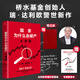國家為什么會(huì )破產(chǎn) 大周期 瑞·達利歐2025年警世新作 國家為什么會(huì )失敗 達利歐原則 債務(wù)危機 國家興衰 秩序規律 政策 投資 關(guān)稅戰 橋水基金 中信書(shū)店 國家為什么會(huì )破產(chǎn) 大周期【瑞·達利歐新書(shū)】