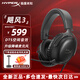 極度未知(HYPERX) 颶風2颶風3二代三代Cloud系列電競游戲耳機頭戴式 電腦fps吃雞耳麥降噪麥克風CS電競耳機 【颶風3黑色】DTS音效丨性能升級