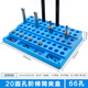 兆陽(yáng)cnc數控加工中心銑刀鉆頭絲錐刀桿er32筒夾BT30/40/50刀柄收納盒 藍色D20圓孔階梯盒66孔 加厚