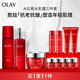 玉蘭油（OLAY）大紅瓶水乳面霜抗皺緊致護(hù)膚品套裝生日禮物送女友 【抗老水潤】大紅瓶水乳霜套裝