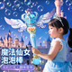 靈動寶寶兒童泡泡機玩具女孩3-8歲仙女魔法棒網(wǎng)紅吹泡泡棒兒童生日禮物