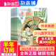 送好禮 意林小國學(xué)少年版雜志 7-15歲青少年閱讀弘揚中華傳統(tǒng)文化語文歷史知識 神話歷史人物故事書期刊  半年/全年訂閱2024/2025年1月-4月-12月訂期任選雜志鋪少兒閱讀國學(xué)知識學(xué)習(xí)精華集 