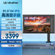 LG 32UN880K 31.5英寸 4K顯示屏 Type-C快充 Ergo人體工學(xué)支架  設(shè)計(jì) 便攜式 辦公電腦顯示器