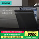 西門子（SIEMENS）18套洗碗機(jī) 獨(dú)嵌兩用 SN25ZB24MC 大容量AI智能洗 晶蕾烘干240小時(shí)存儲(chǔ) 超五星級(jí)強(qiáng)效除菌智能互聯(lián) 18套 | 洗消烘存 | 10天長(zhǎng)效抑菌除菌存儲(chǔ)