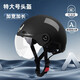 邁阿莫爾（MYARMOR）特大號(hào)頭盔（適合頭圍62-66cm）電動(dòng)車3c認(rèn)證新國標(biāo)大碼摩托車半盔夏季男女電瓶車安全帽 伯爵黑