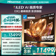 海信電視E8Q 85英寸 信芯H6 U+MiniLED  黑曜屏 首發(fā)330Hz高刷 帝瓦雷音響 E8NPRO升級 國家補(bǔ)貼85E8Q
