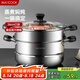 美廚（maxcook）不銹鋼蒸鍋  26CM二層復(fù)底 燃?xì)鉅t電磁爐通用