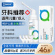 袋鼠杰克 氟化泡泡牙齒涂氟兒童防蛀牙齲齒含氟家用 S碼牙托20只