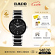 雷達(dá)（RADO）瑞士手表晶萃男士陶瓷機(jī)械表商務(wù)百搭七夕禮物