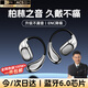 嘉柏蘭【2025最新款丨柏林之聲】藍(lán)牙耳機(jī)掛耳式骨傳導(dǎo)概念金榜第1名開放式無線不入耳運(yùn)動(dòng)跑步降噪耳夾 【蒼穹黑】舒適久戴不痛/不漏音