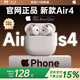 【官網(wǎng)正品丨新款A(yù)ir4代】蘋果藍(lán)牙耳機(jī)無線ANC降噪airpods4半入耳式iPhone16/15/14/13/Pro 【原版正裝全功能頂配版】 【主動(dòng)降噪+空間音頻+三真電量】