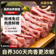 高厵珍豬黑豬五花肉 凈重800g 山姆 豬肋骨排骨豬肉 燒烤烤肉食材 生鮮 黑豬肋排段300g*2盒