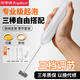榮事達電動奶泡器家用奶泡機小型打蛋器咖啡打泡器奶油打發(fā)器手持?jǐn)嚢杵?【攪拌棒*3】頂配電機+支架收納