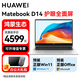 華為（HUAWEI）筆記本電腦MateBook D14 2024款 14英寸辦公手提輕薄本 i5-13420H+16G+1T 皓月銀
