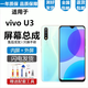 悅克適用 vivo U3 U3X G1屏幕總成U1 U1X觸摸液晶顯示屏內(nèi)外一體屏 vivoU3屏幕總成【不帶框】純原京東方物料