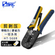 三堡（SMT）網(wǎng)線鉗 網(wǎng)絡電話單雙用工具 剪壓剝多功能 手動壓接RJ45水晶頭鉗子 【雙用8P/6P】HT-568R 帶助力桿