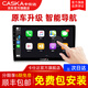 卡仕達（CASKA）適用現(xiàn)代ix35名圖25朗動悅動索八瑞納中控大屏導航一體機 2】變I(4核1+32G 官方標配