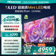 海信電視85E5N Pro+ 85英寸 DeepSeekAI電視 1024分區(qū)Mini LED 高刷E5ND-PRO 以舊換新家電國家補貼20% 85英寸