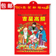 華昶日歷2026新款馬年家用掛墻日歷撕歷新年通勝擇吉日萬(wàn)年歷宜忌生肖手撕日歷老黃歷新款掛歷每天一張 TFTA04福星高照(缺款隨機) 32K