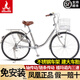 鳳凰自行車男女款老式新型省力無鏈條軸傳動復(fù)古通勤內(nèi)三速代步單車 軸傳動【禧瑪諾內(nèi)三速】彎梁銀 26英寸