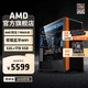 AMD 銳龍7 7800X3D主機(jī)RTX5060Ti RX9070XT電腦主機(jī) AI運(yùn)算渲染電腦 電競直播游戲臺(tái)式主機(jī)DIY組裝機(jī) R7 7800X3D+32GB準(zhǔn)系統(tǒng)丨配一