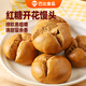 巴比 紅糖開花饅頭 210g*4包共24只兒童早餐速食主食饅頭速凍生鮮