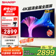 SHARP夏普電視65吋4K超清金屬全面屏平板電視機2+32G一鍵投屏智慧語音低藍光護眼液晶電視以舊換新補貼 65英寸 客廳4K超清全面屏65GK5000A 【服務套裝】上門安裝（座裝/普通掛裝） 不