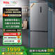 TCL 480升零嵌冰箱十字四開門 超薄零嵌入式 底部散熱 一級能效風(fēng)冷無霜雙變頻 智能wifi 家用電冰箱 【480升 印象灰】R480T7-UQ