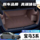 炳煜25款寶馬3系后備箱墊全包圍汽車尾箱墊用品裝飾330配件325l適用于 【摩卡棕】全包后備箱墊 寶馬3系